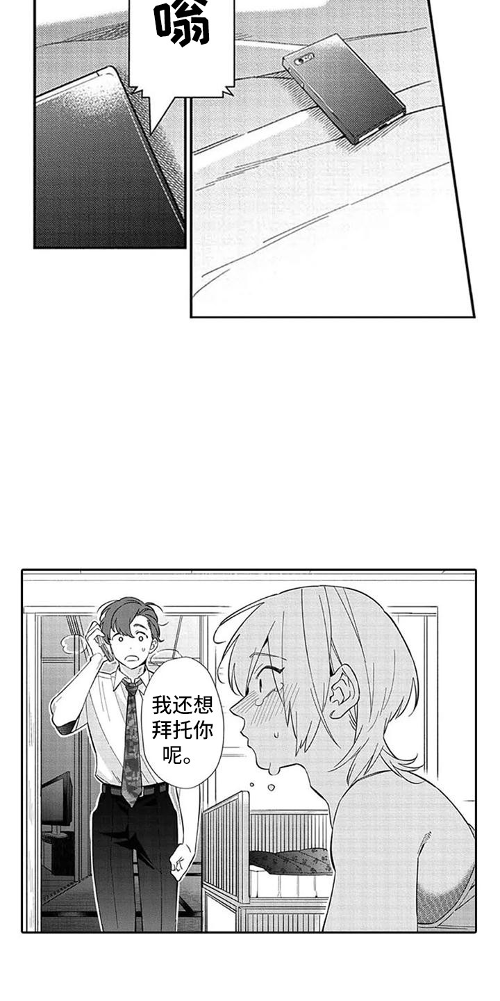 第20章：哭泣10