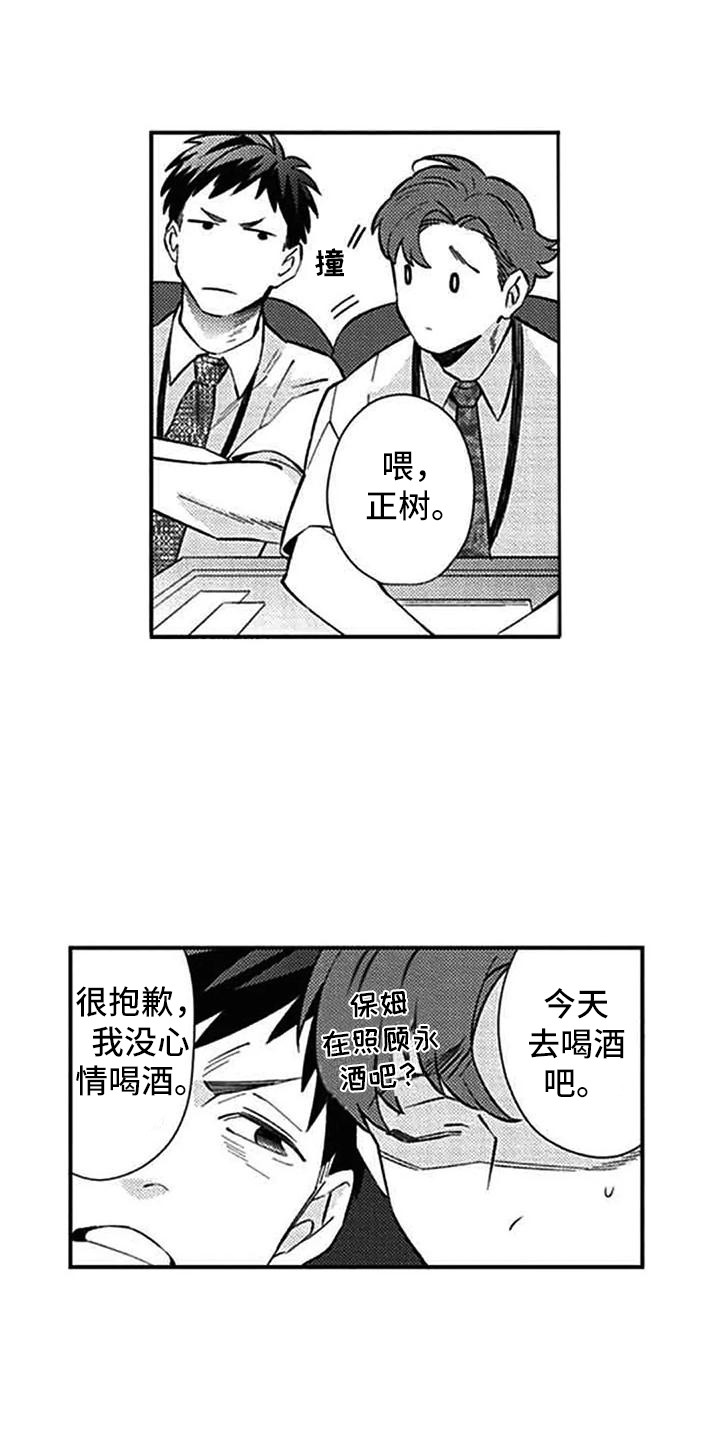 第17章：心情不好12