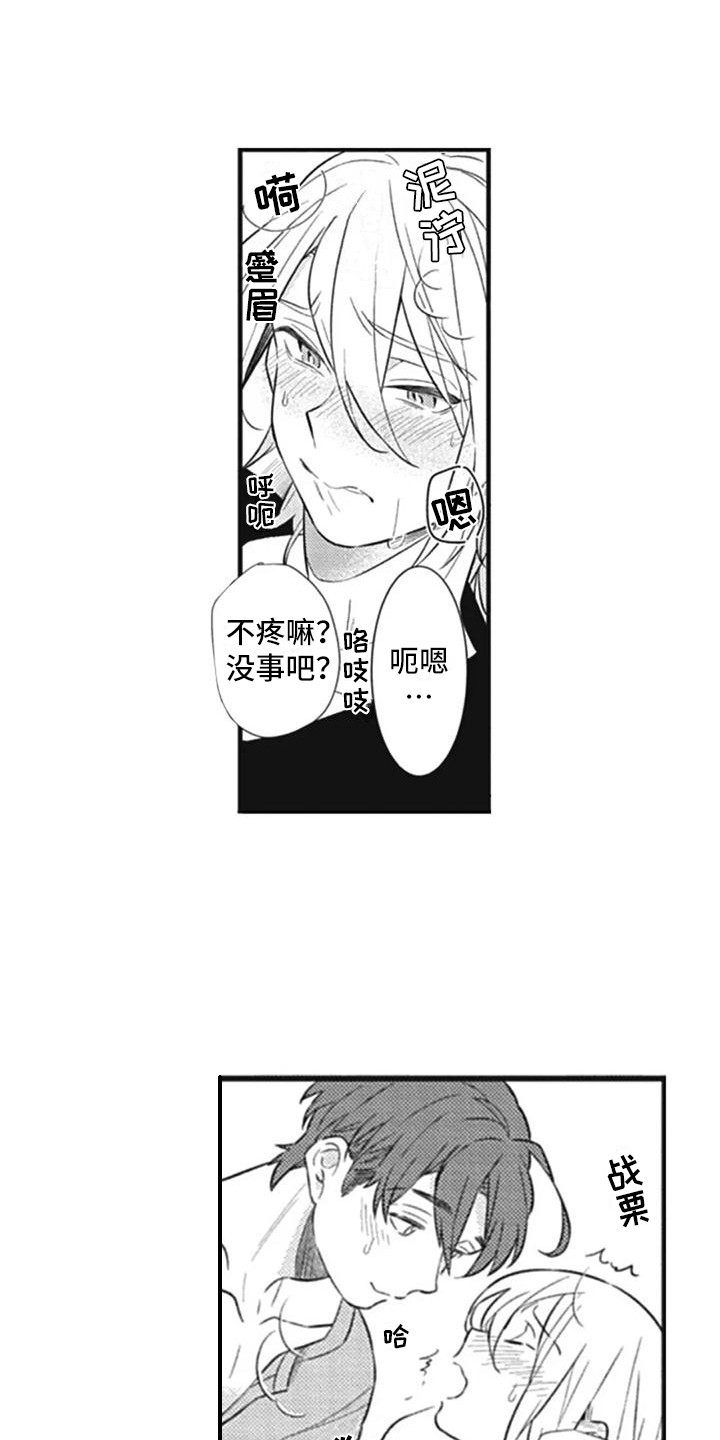 第11章：很可爱10