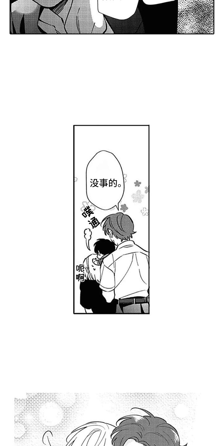 第23章：安排妥当9