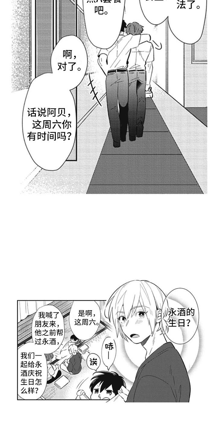 第13章：很期待11