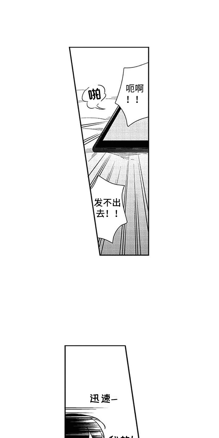 第18章：犹豫不决8