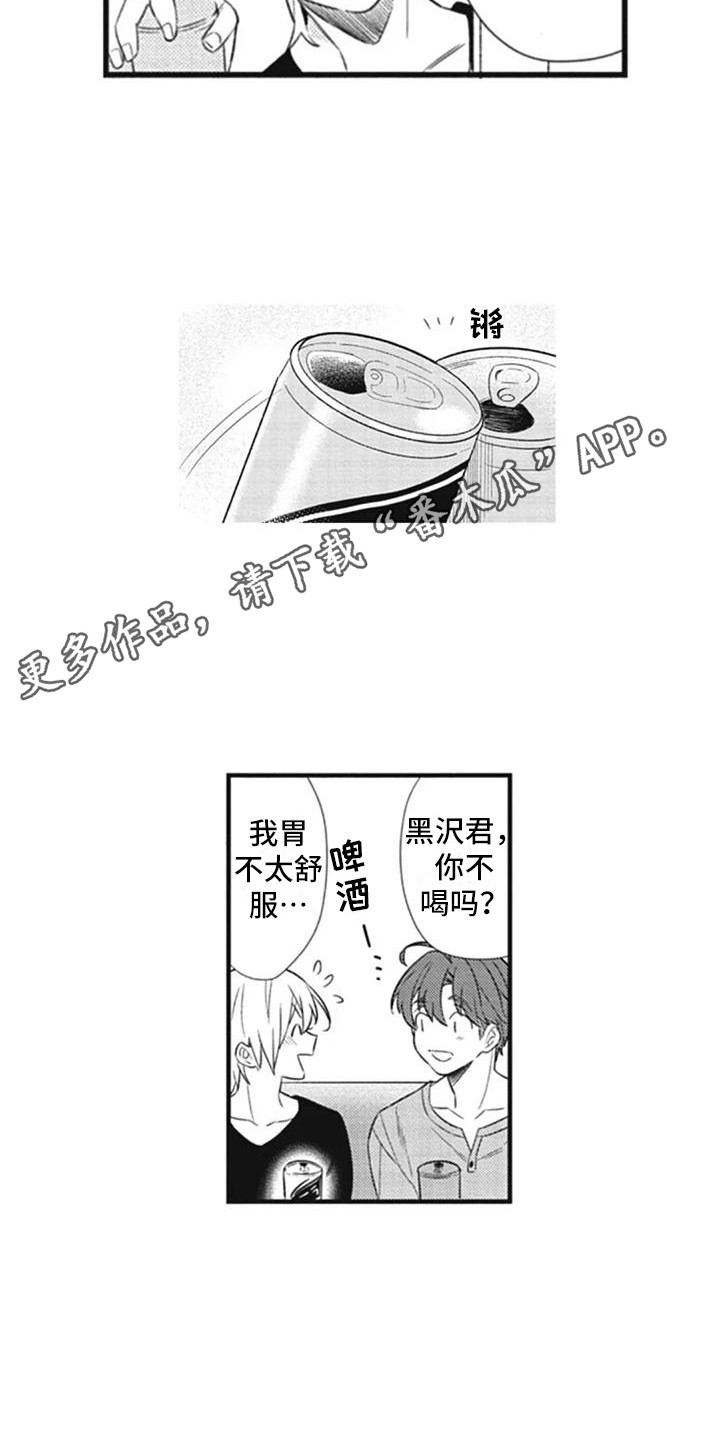 第10章：推开2