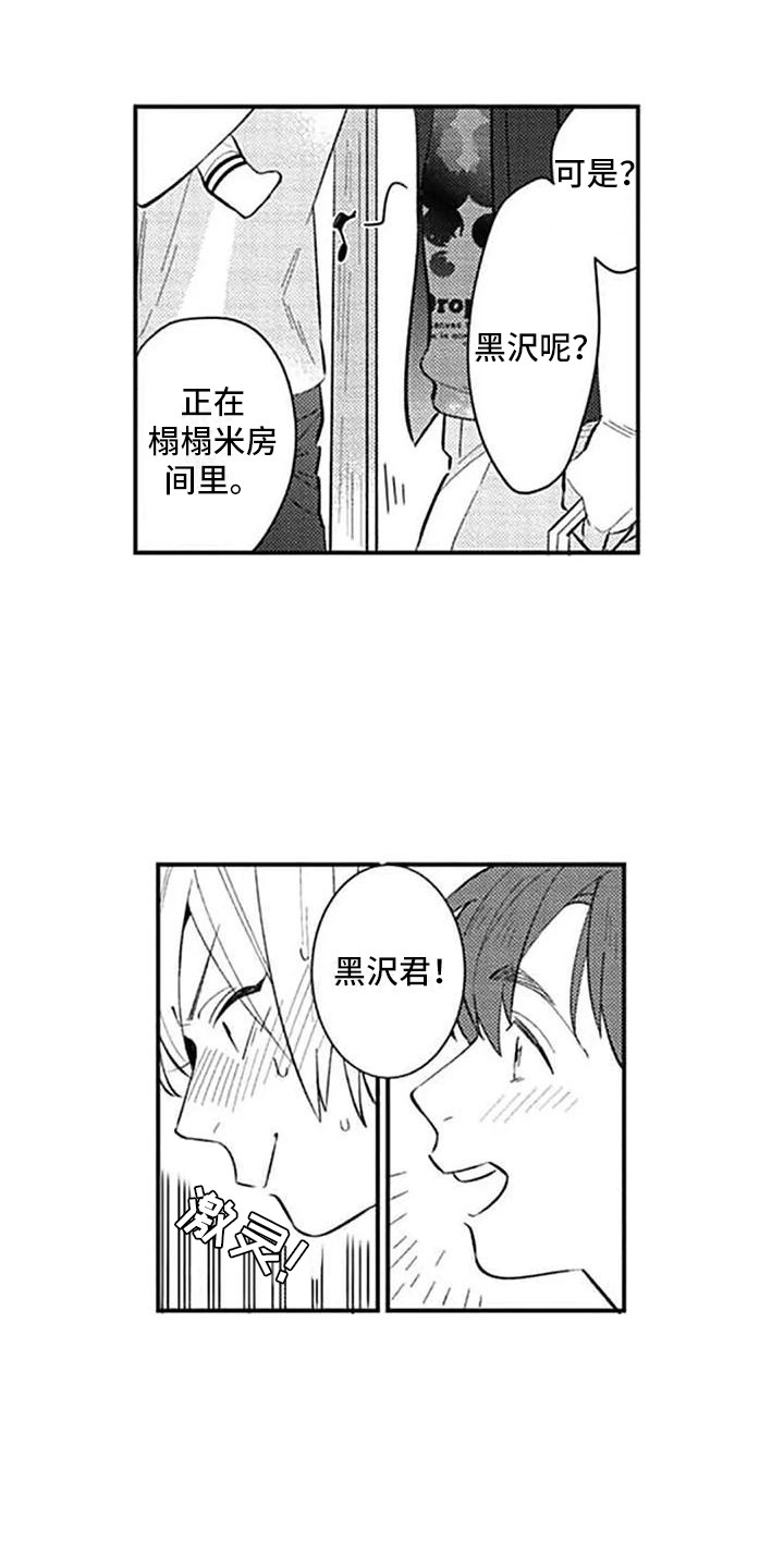 第14章：吓一跳10