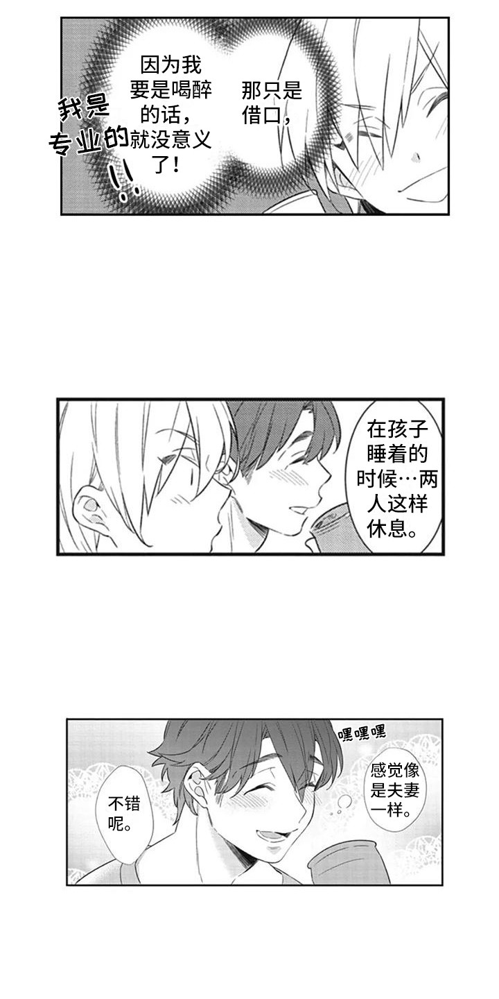 第10章：推开3
