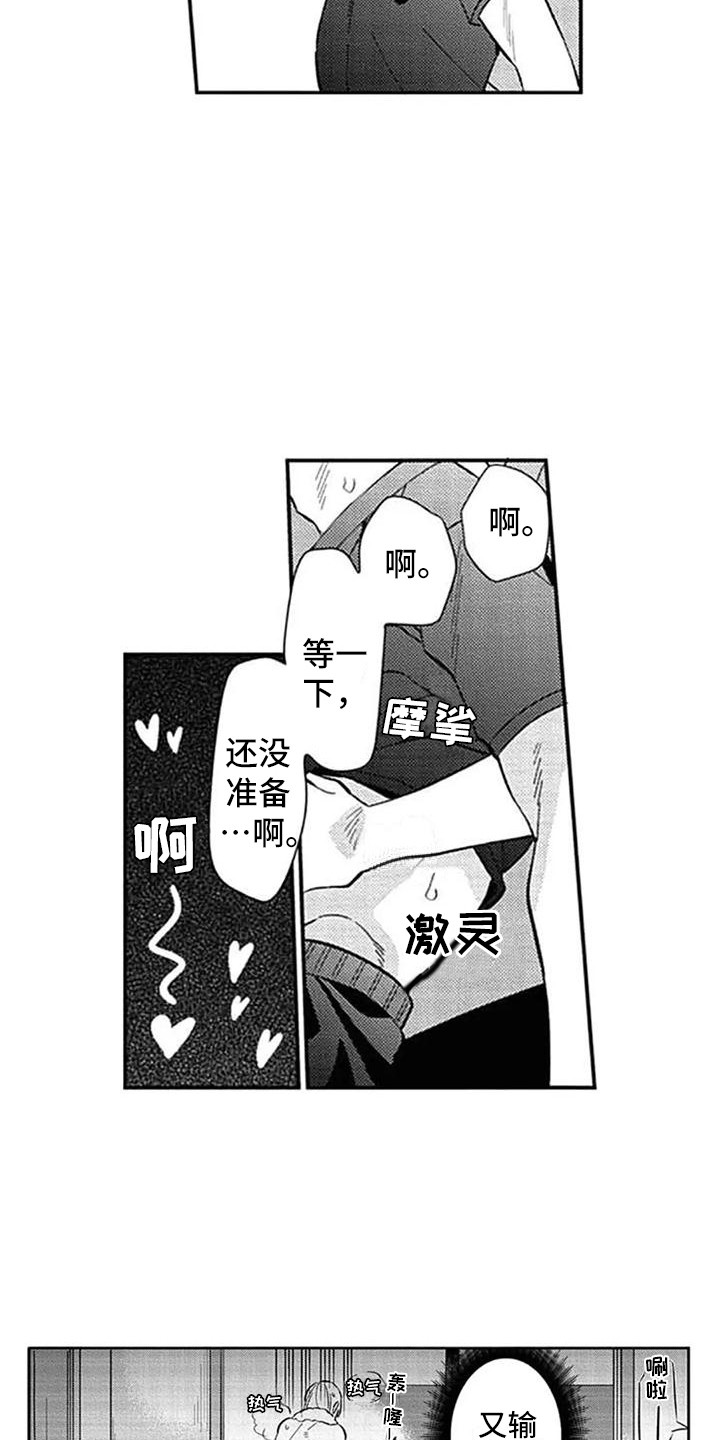 第23章：安排妥当15