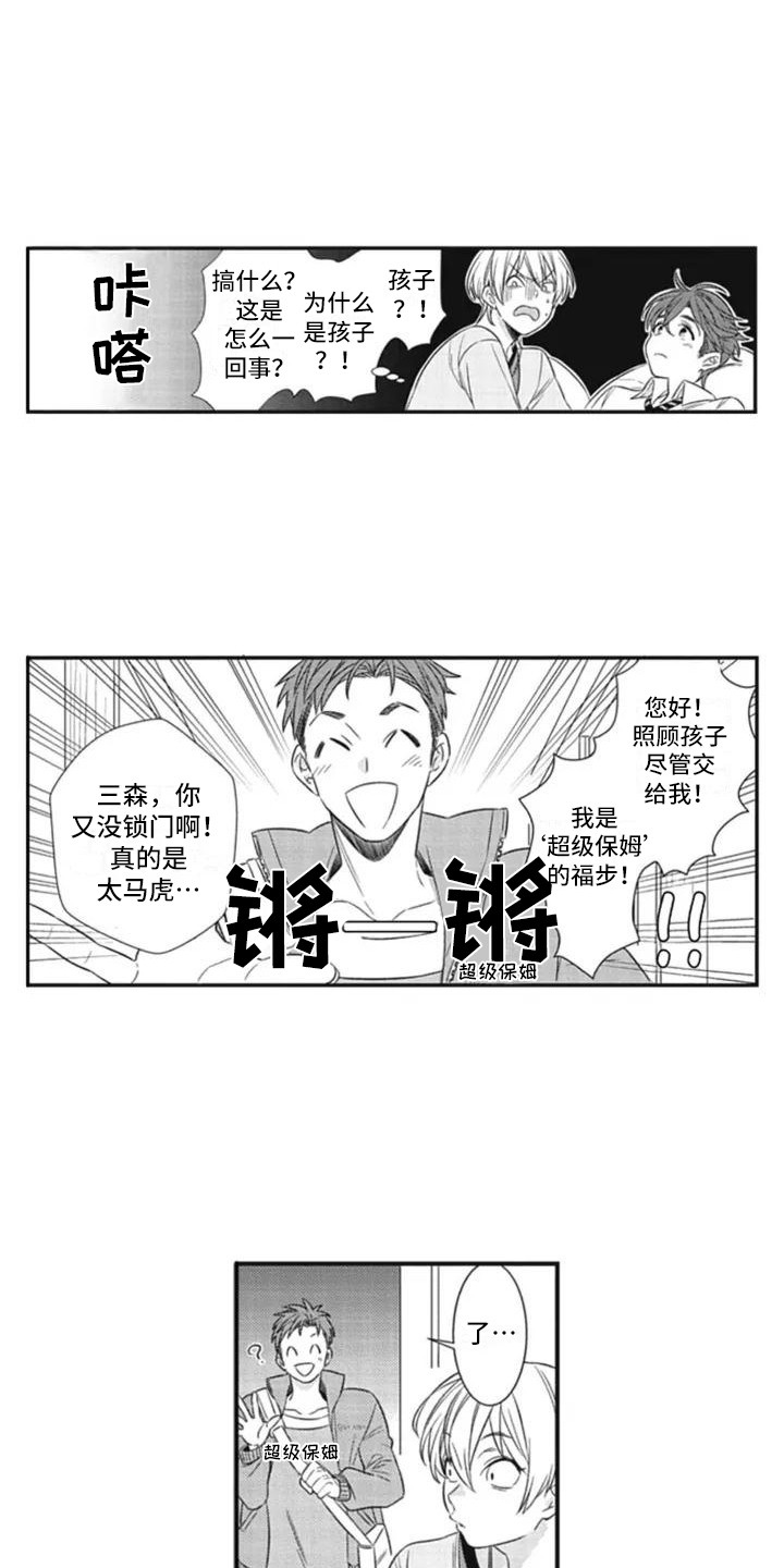 第2章：失误了0