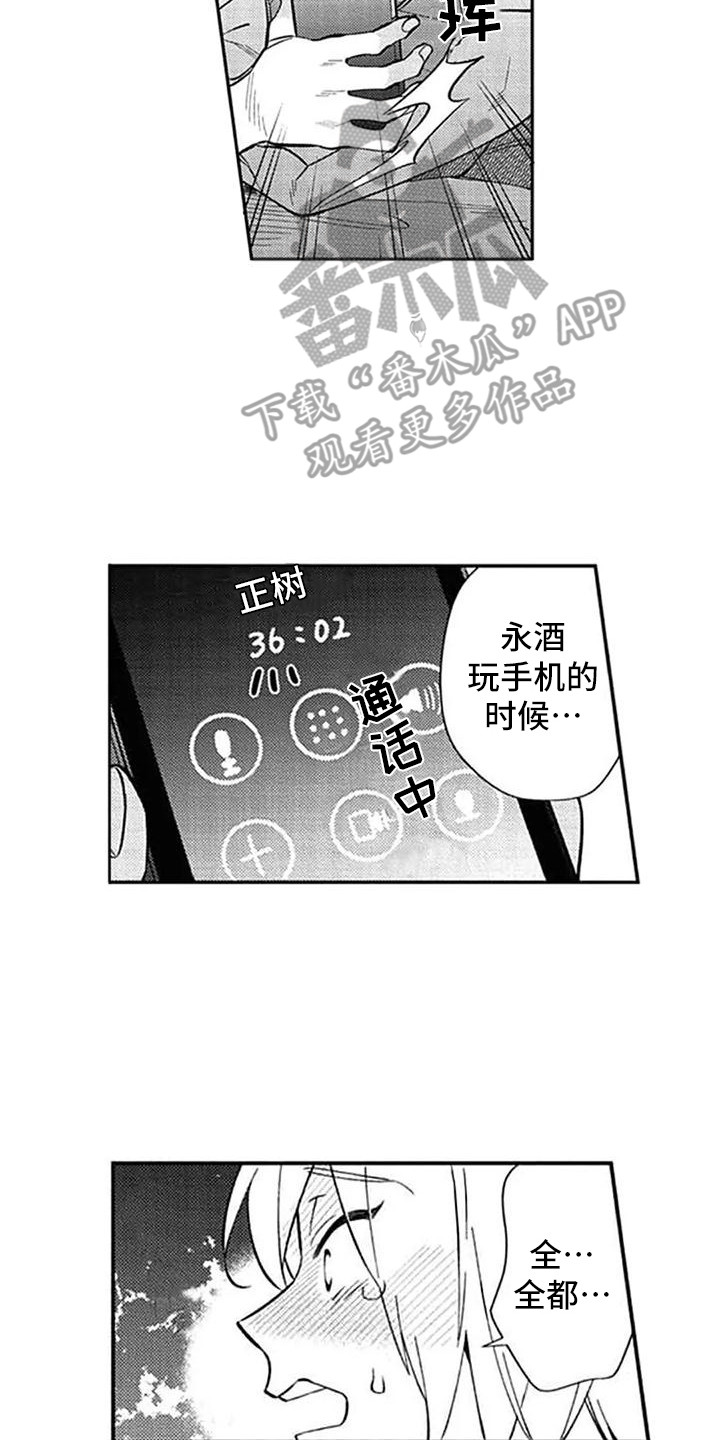 第21章：表白1