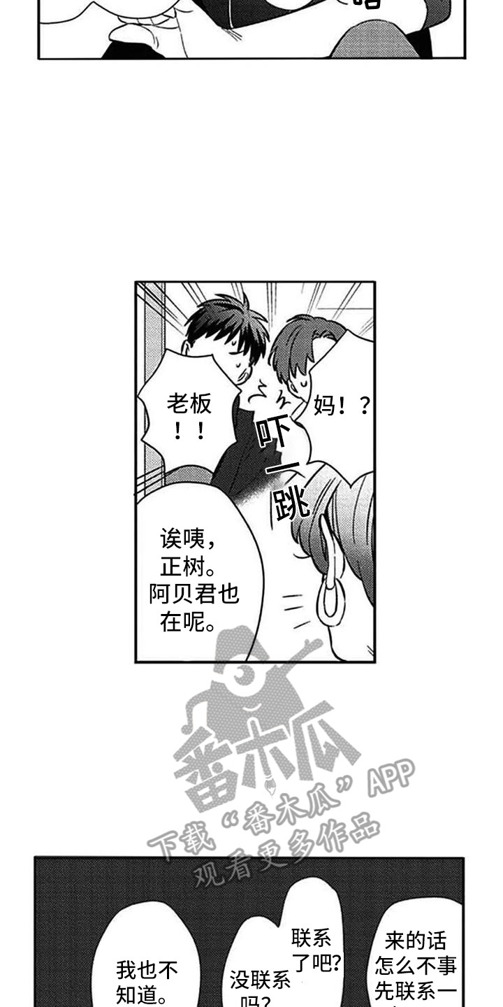 第15章：雷厉风行12