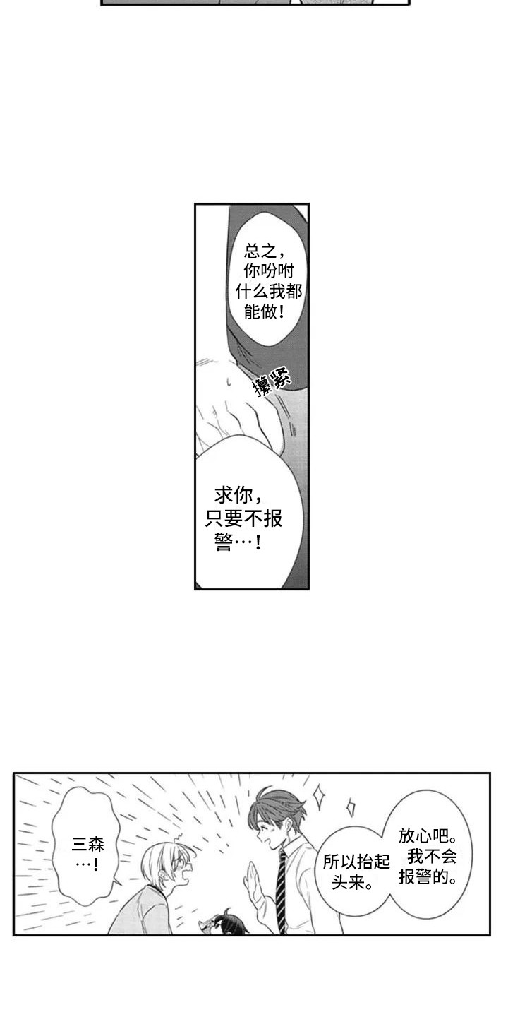 第2章：失误了8