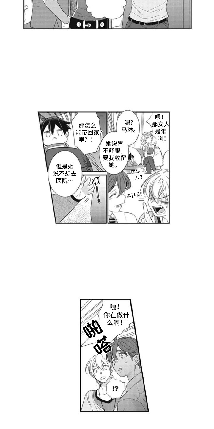 第3章：新手保姆9