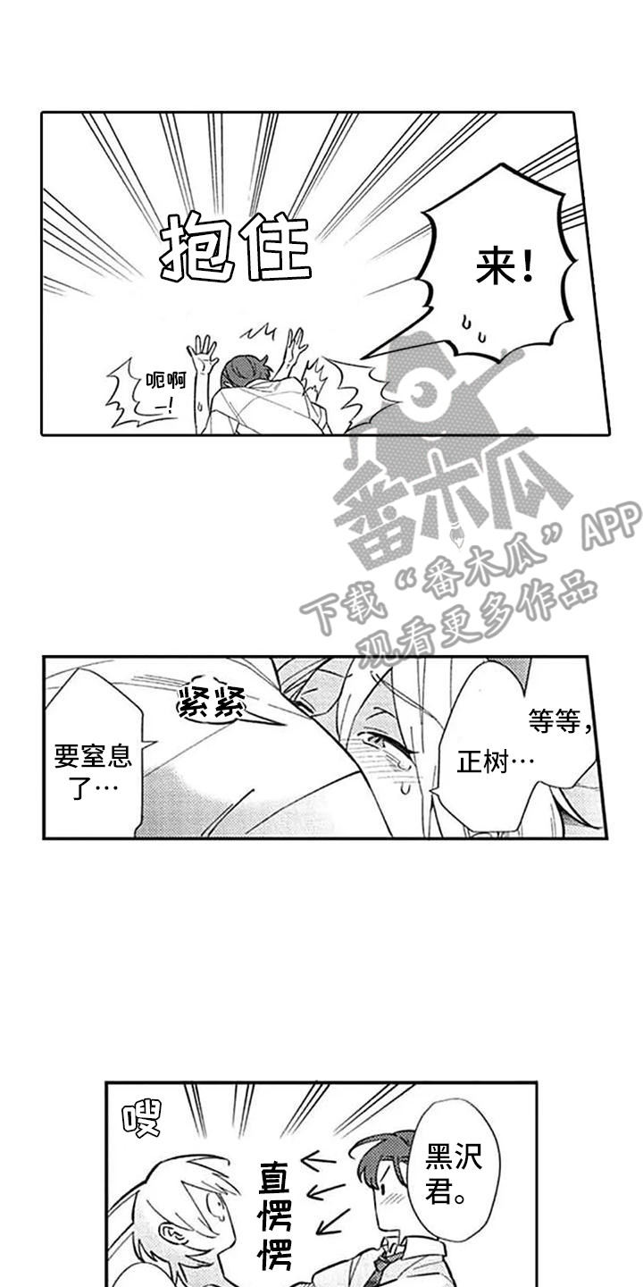 第20章：哭泣13