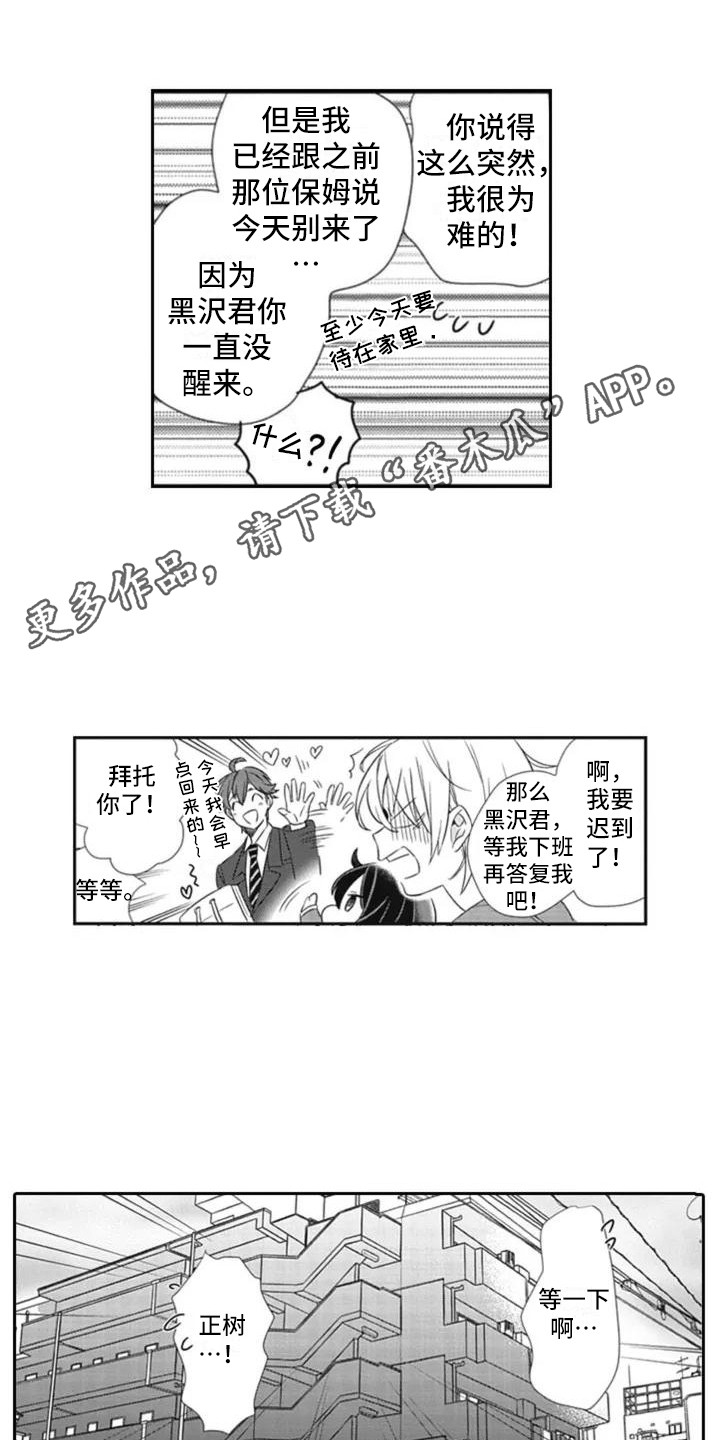 第7章：负起责任7