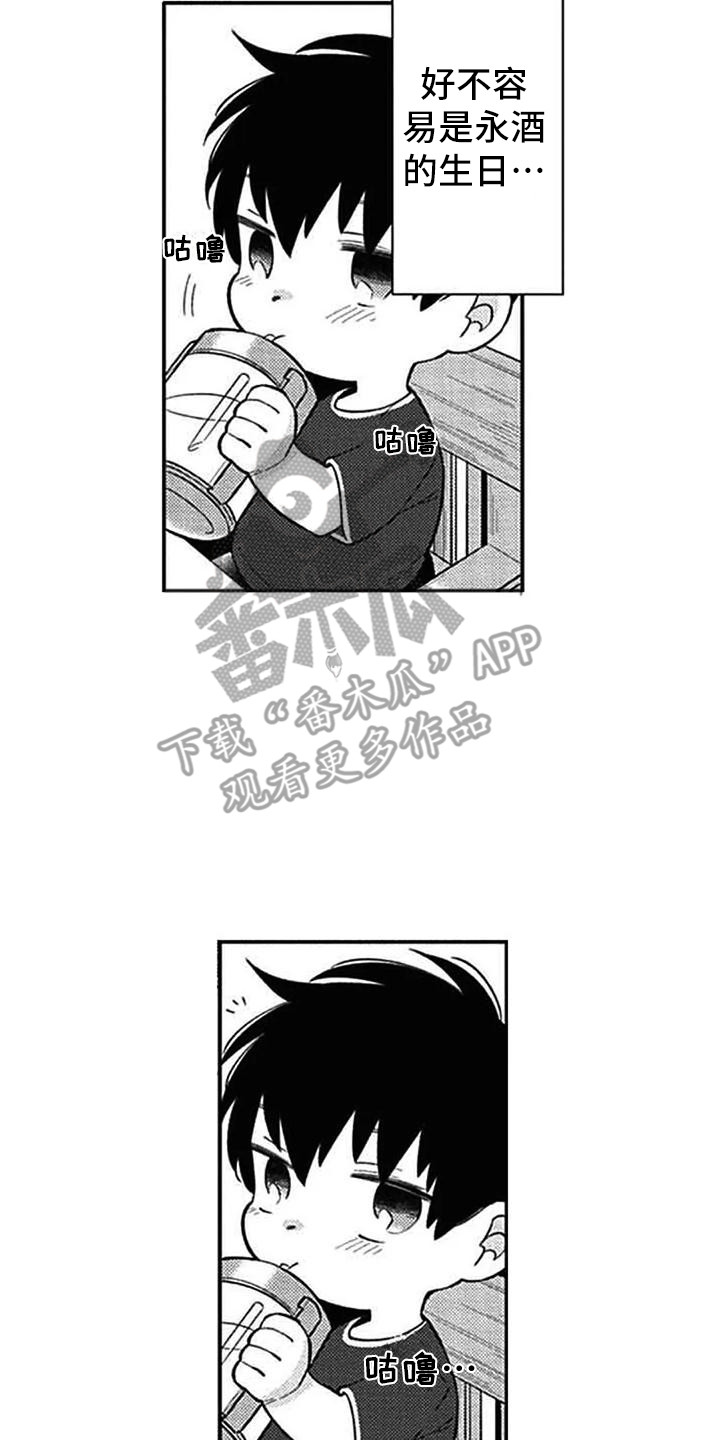 第16章：担忧13