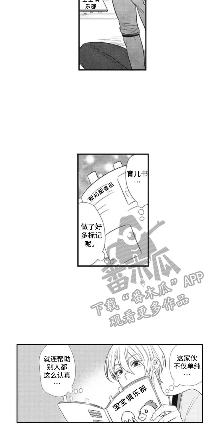 第4章：果断5