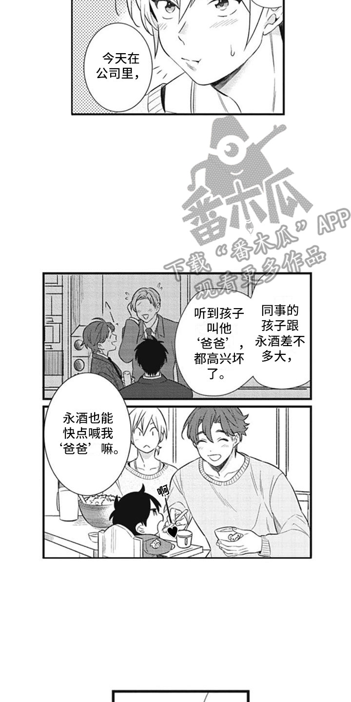 第8章：过于体贴5