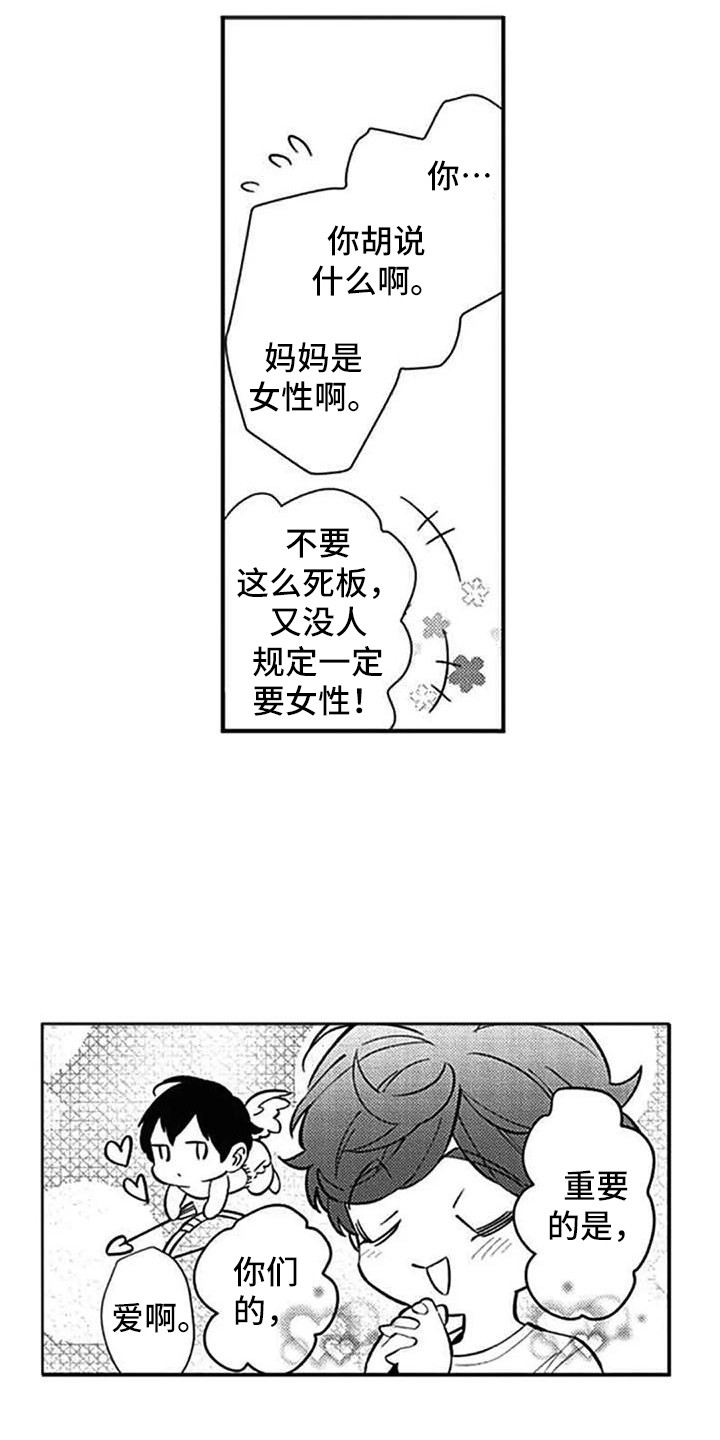 第17章：心情不好4