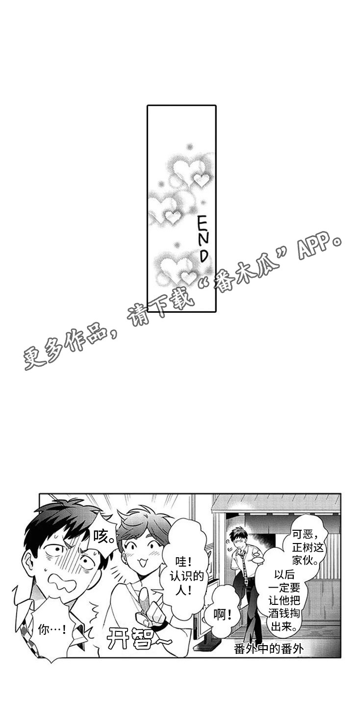 第24章：很迷人（完结）10