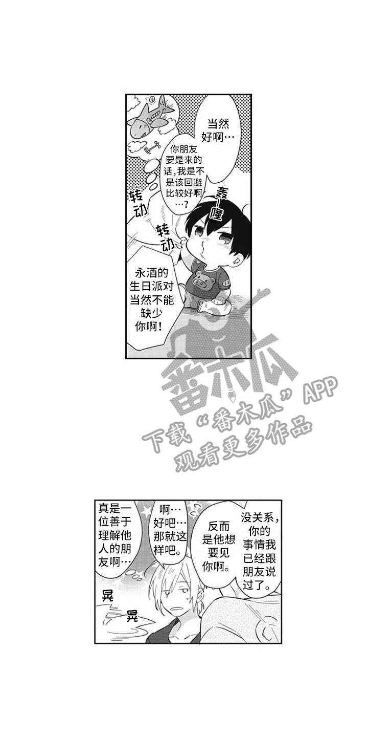 第13章：很期待12