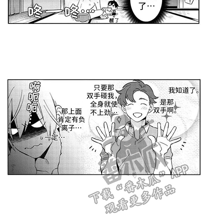 第23章：安排妥当16