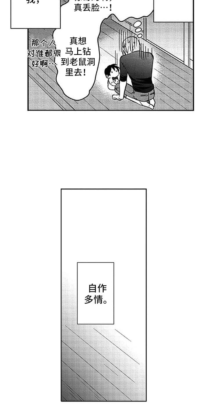 第15章：雷厉风行5