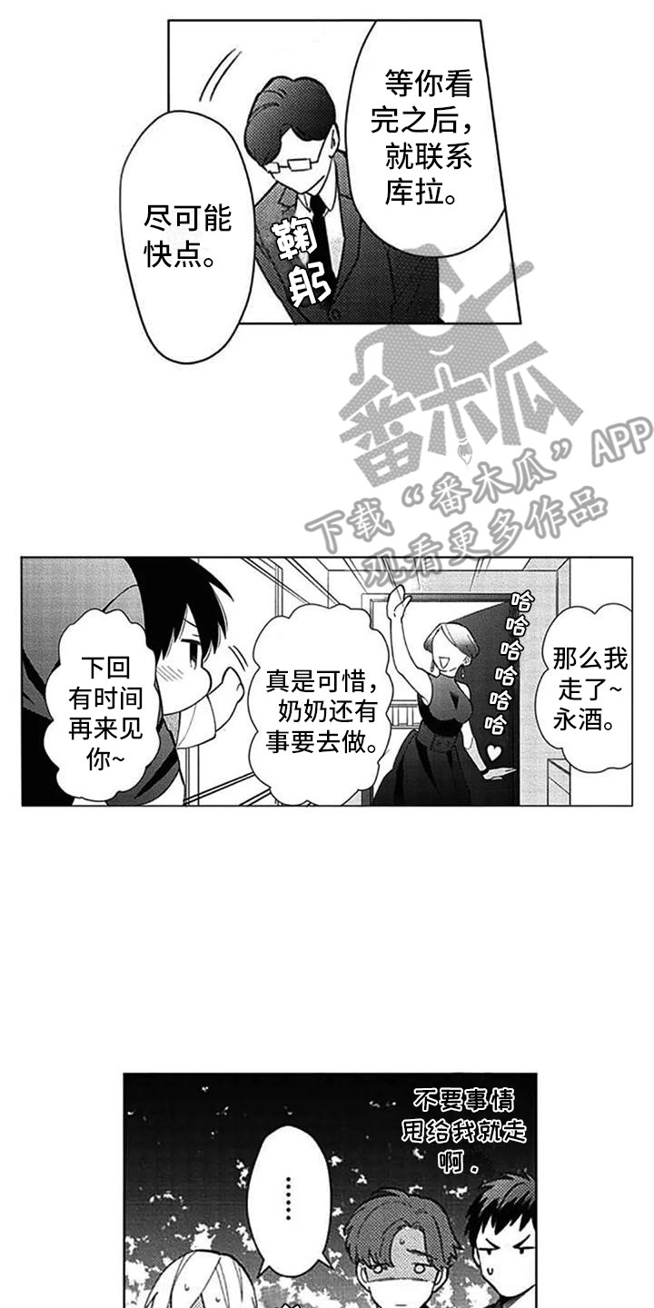 第16章：担忧11