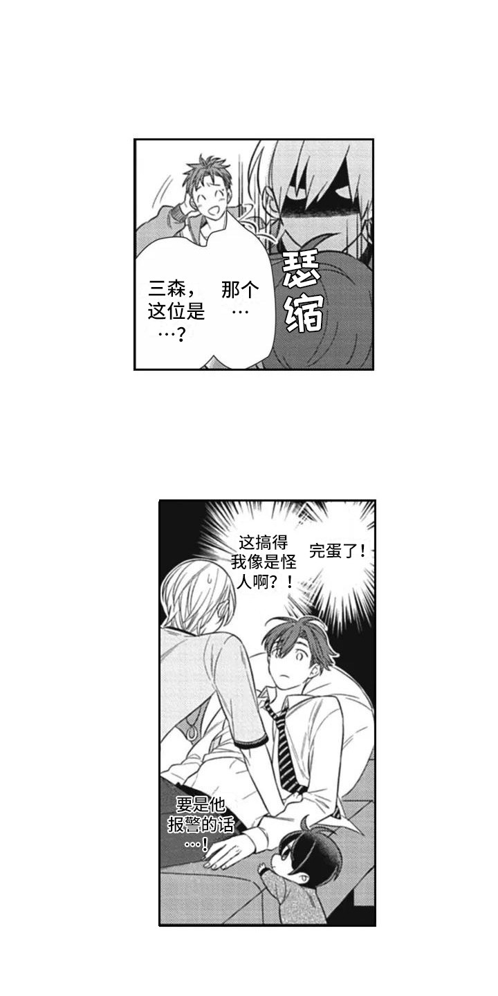 第2章：失误了2