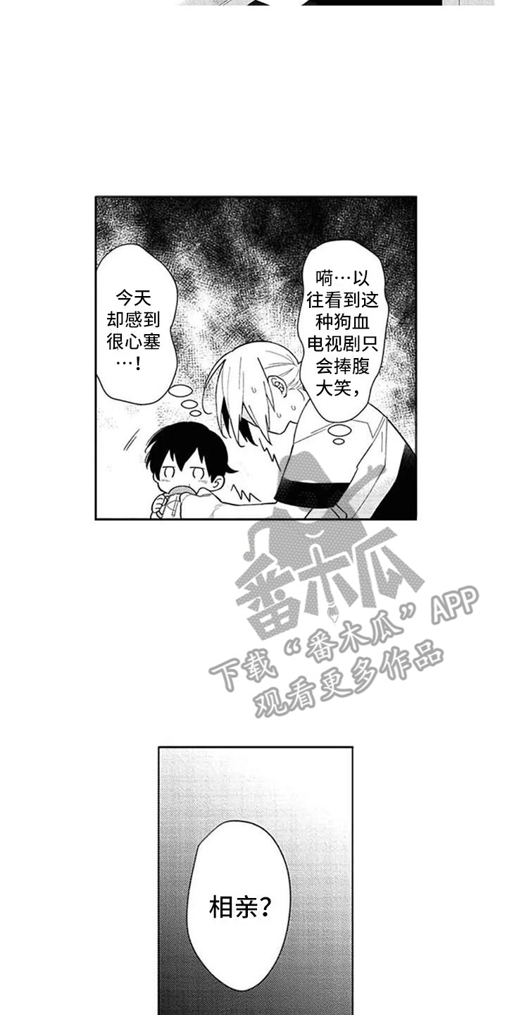 第16章：担忧1