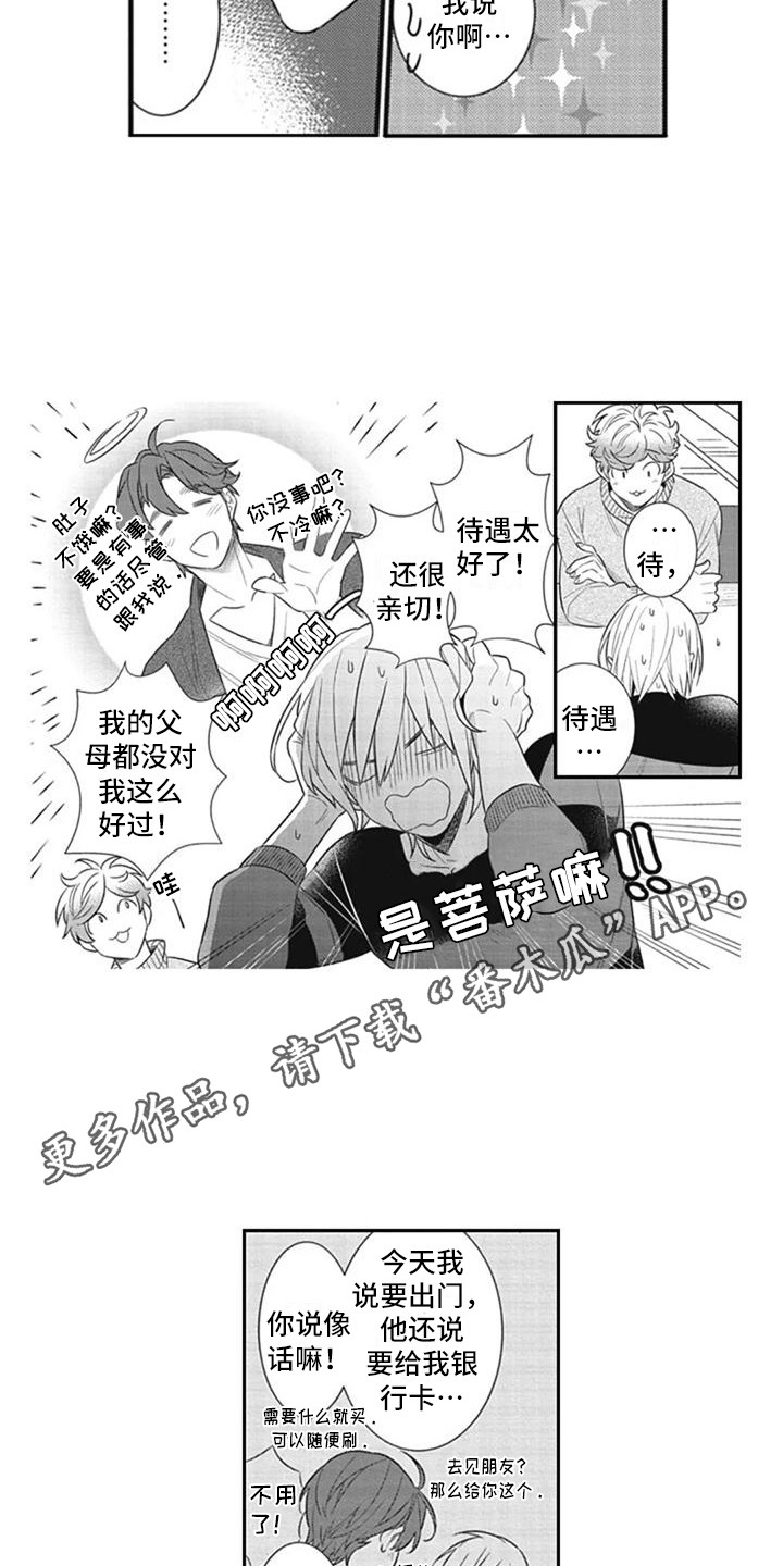 第9章：建议7