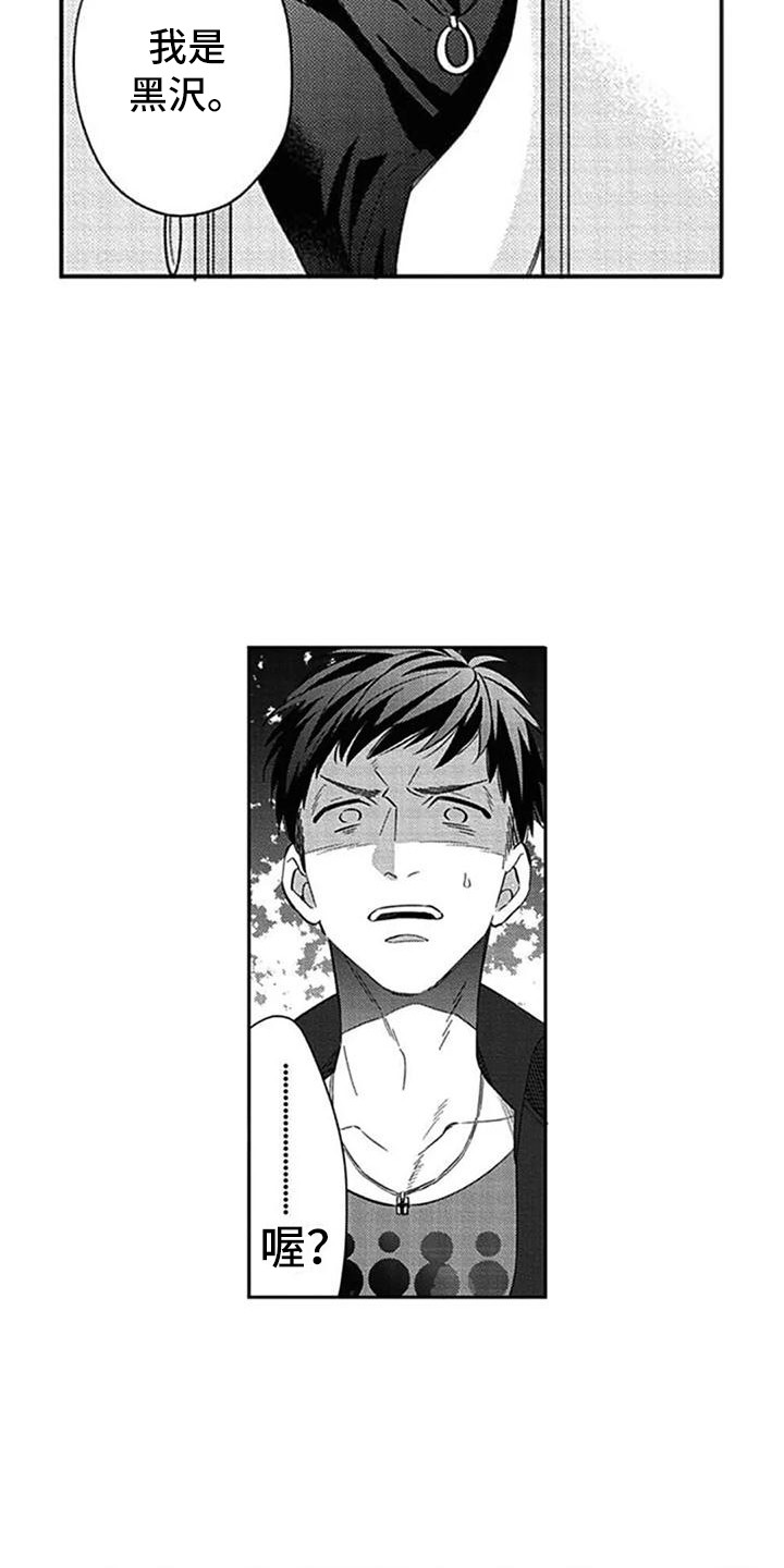 第14章：吓一跳12