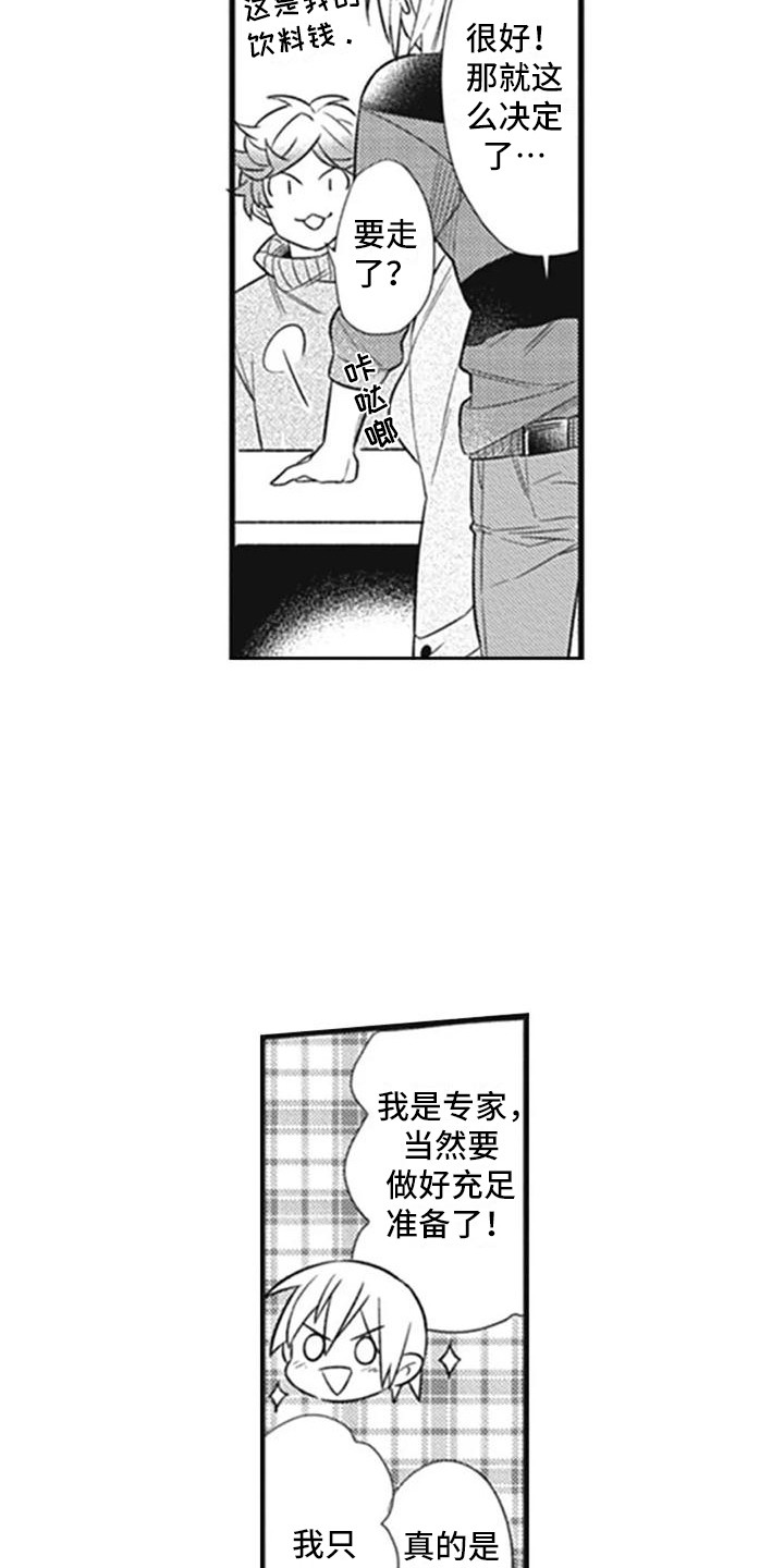 第9章：建议10
