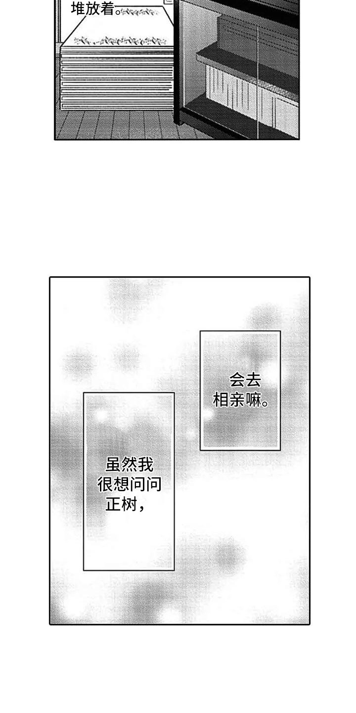 第16章：担忧16
