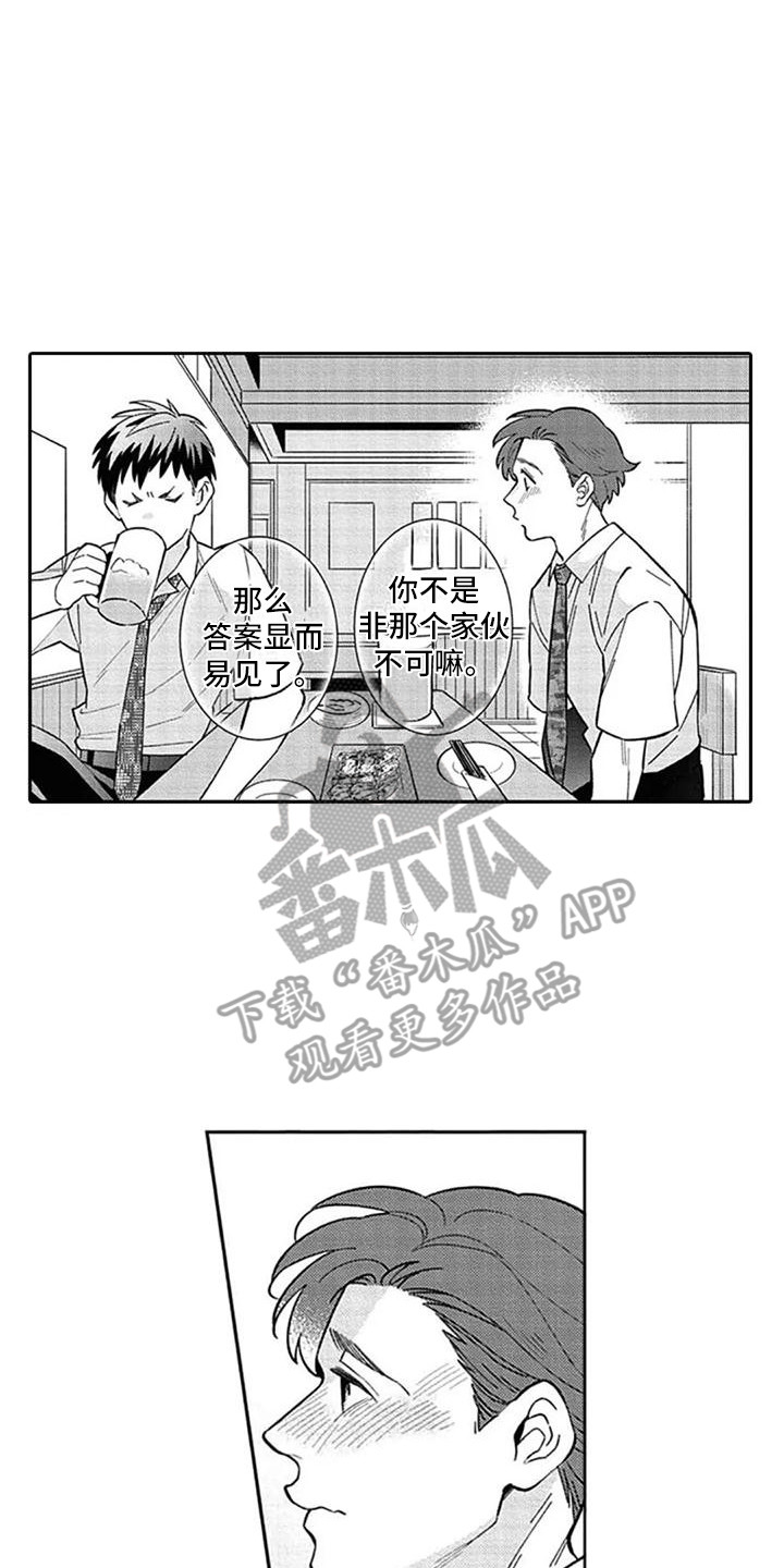第19章：意见8