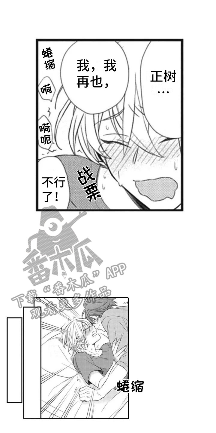 第7章：负起责任1