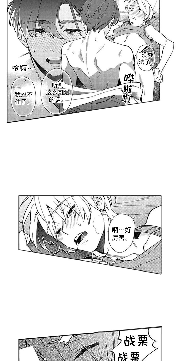 第22章：如释重负5