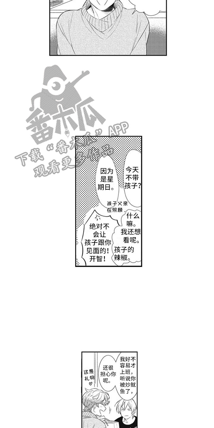 第9章：建议5