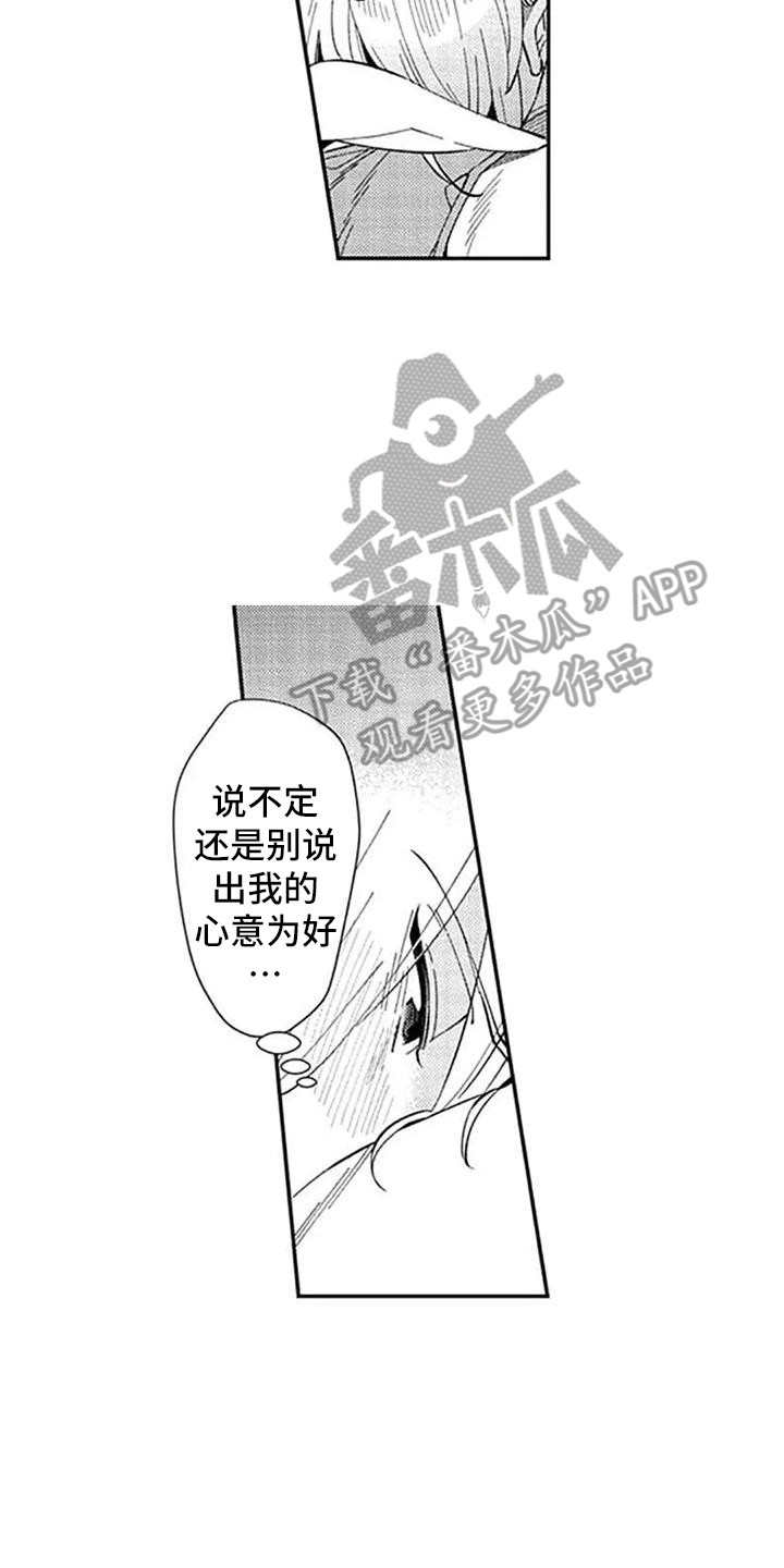 第18章：犹豫不决11