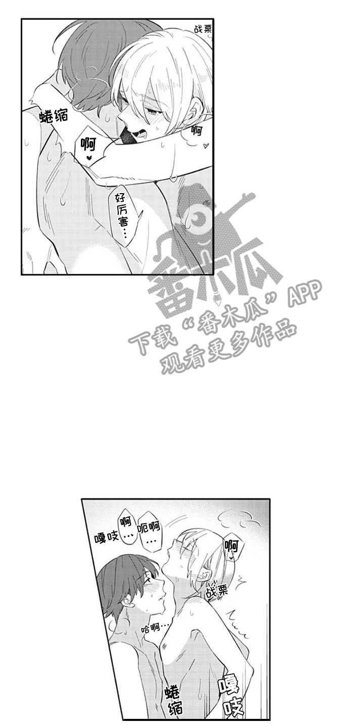 第12章：渐渐习惯11