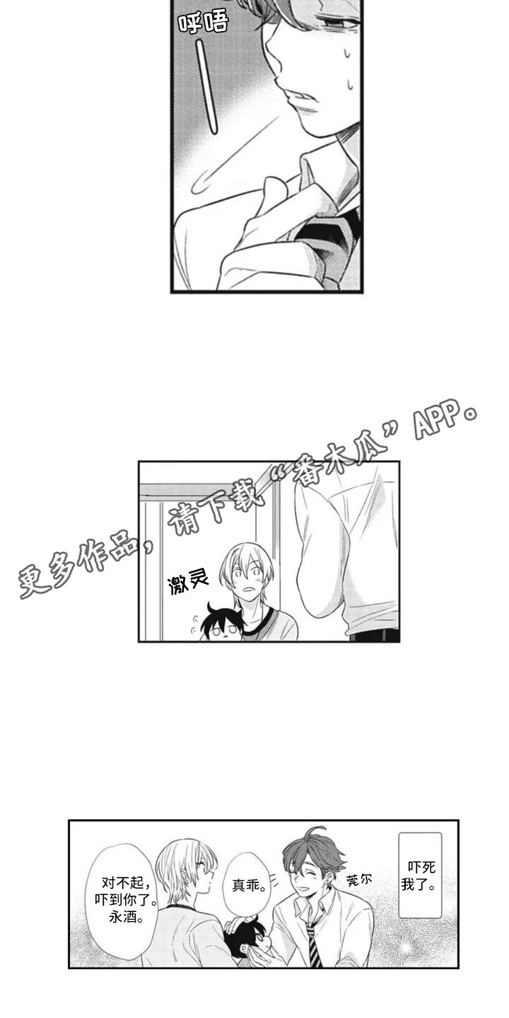 第4章：果断3