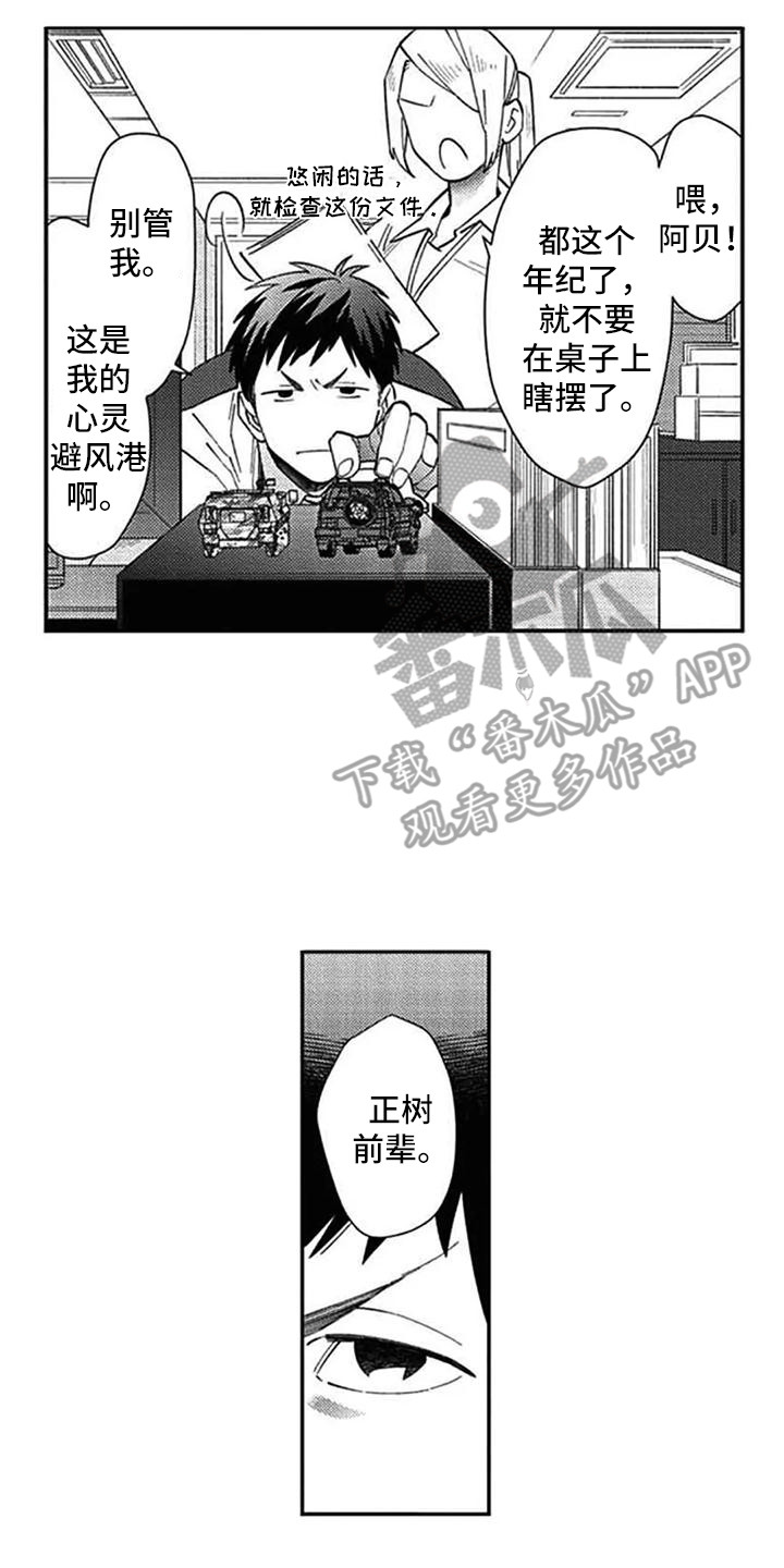 第17章：心情不好9