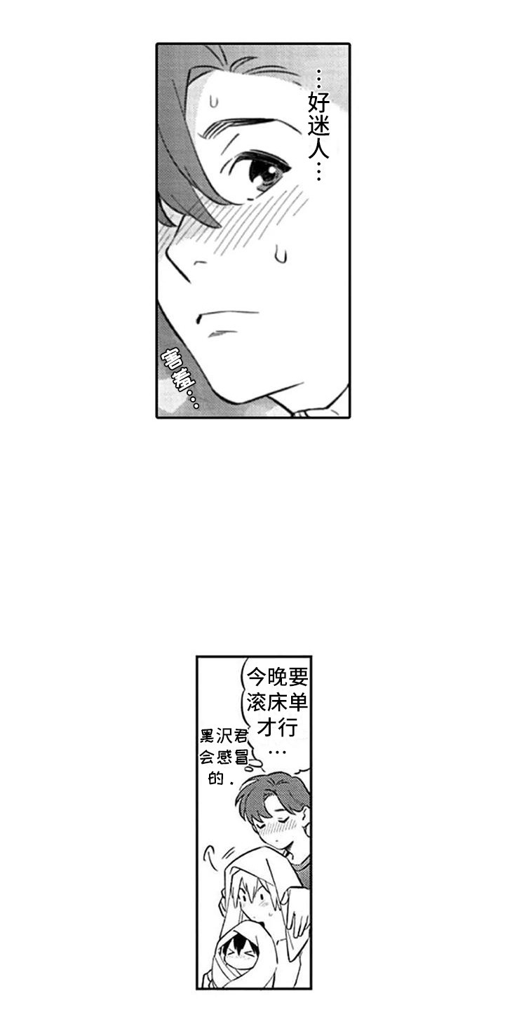 第24章：很迷人（完结）15