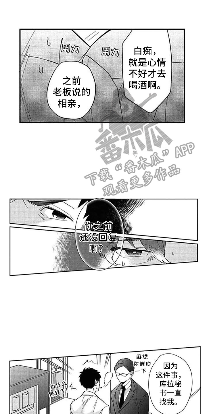 第17章：心情不好13