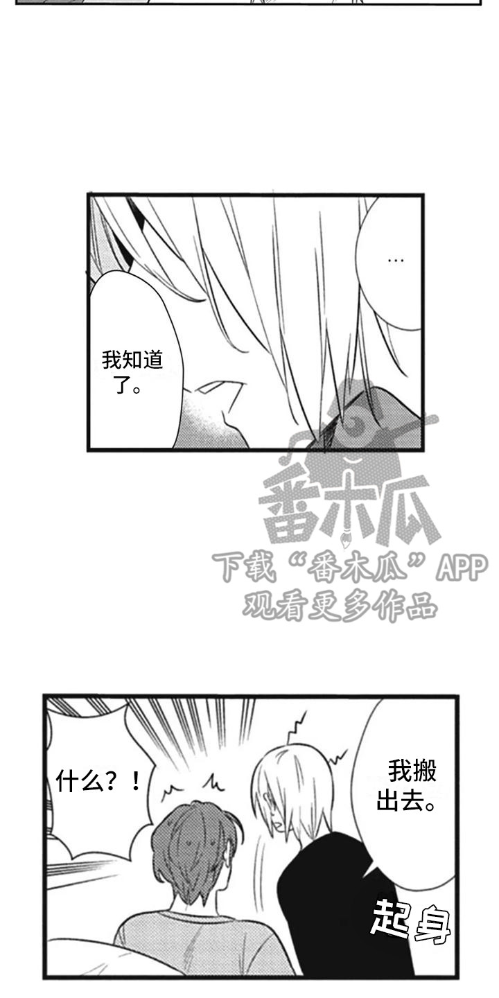 第11章：很可爱1