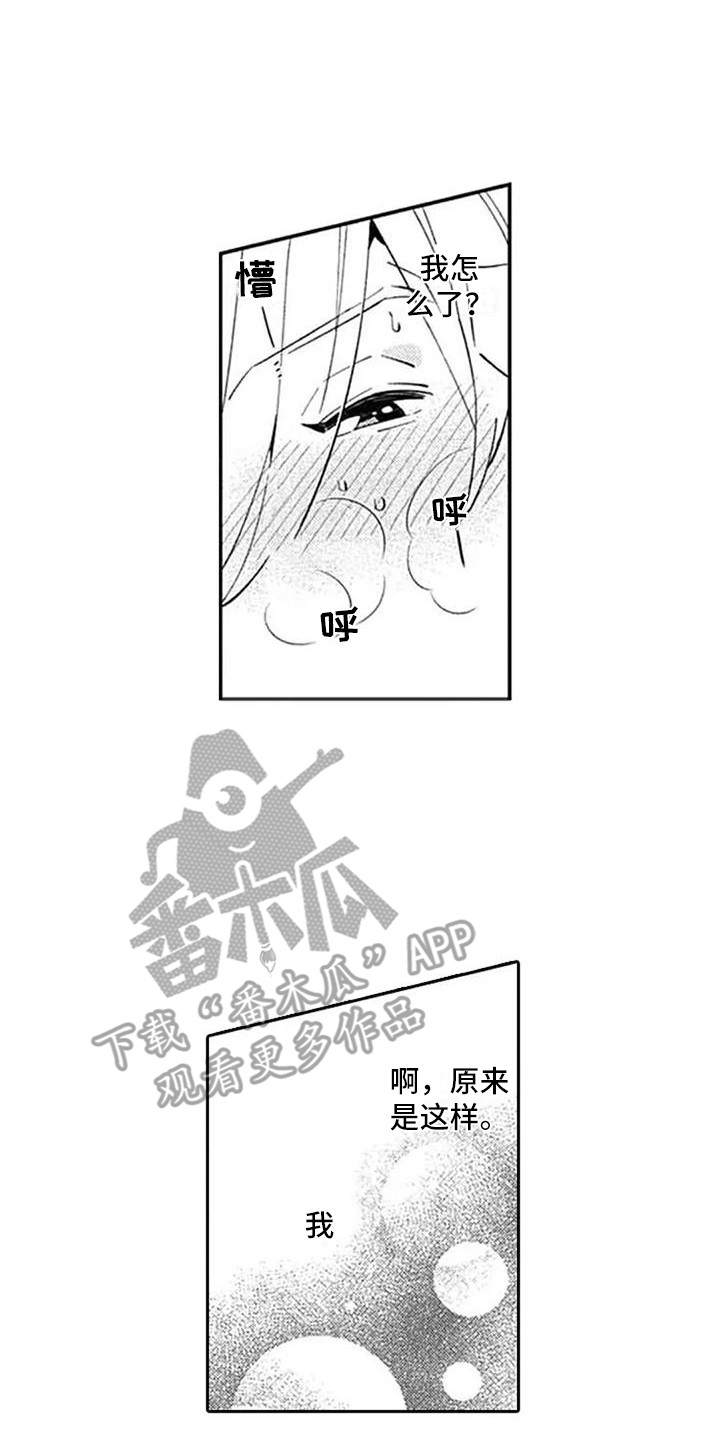 第22章：如释重负0