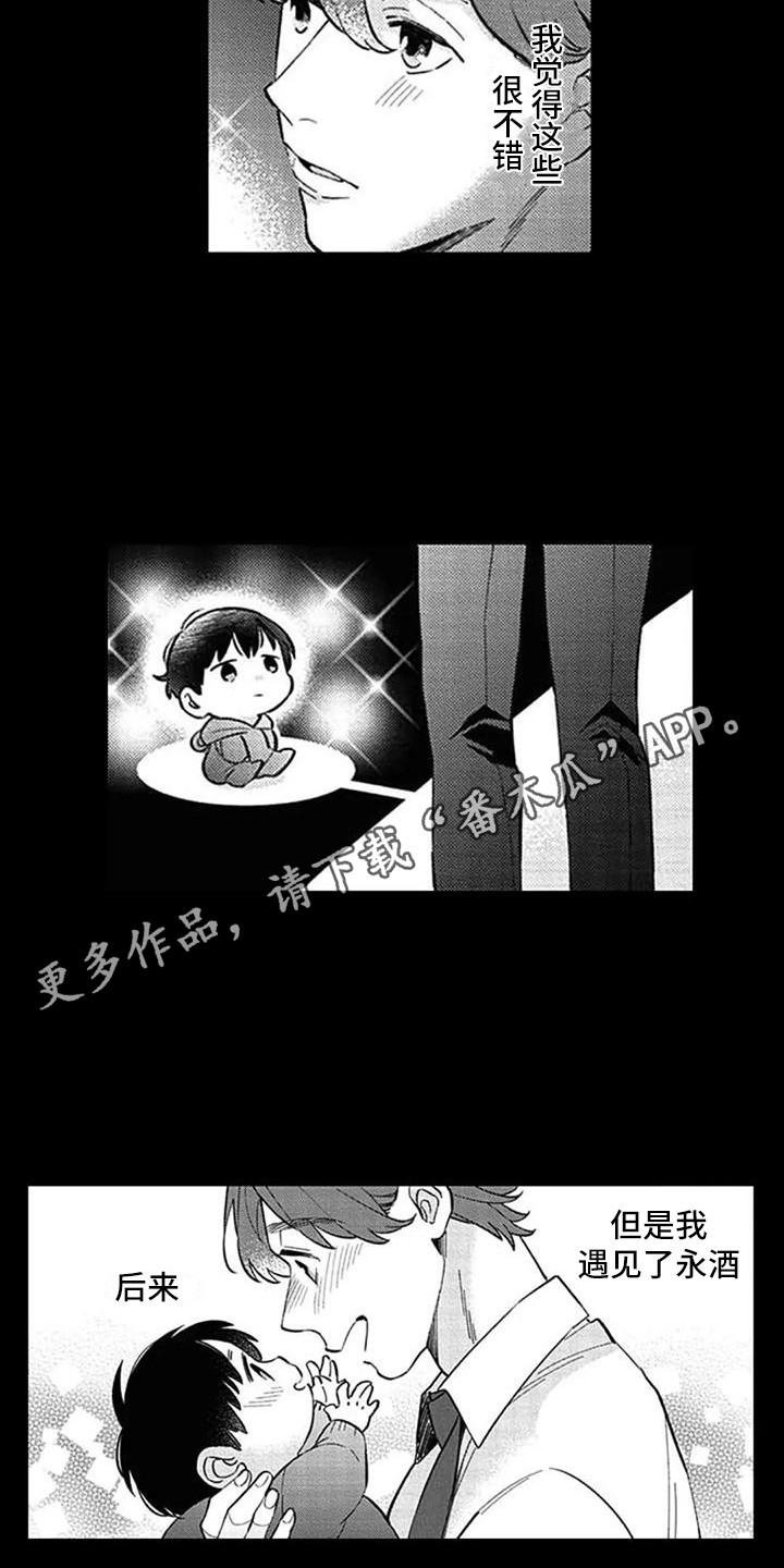 第19章：意见2