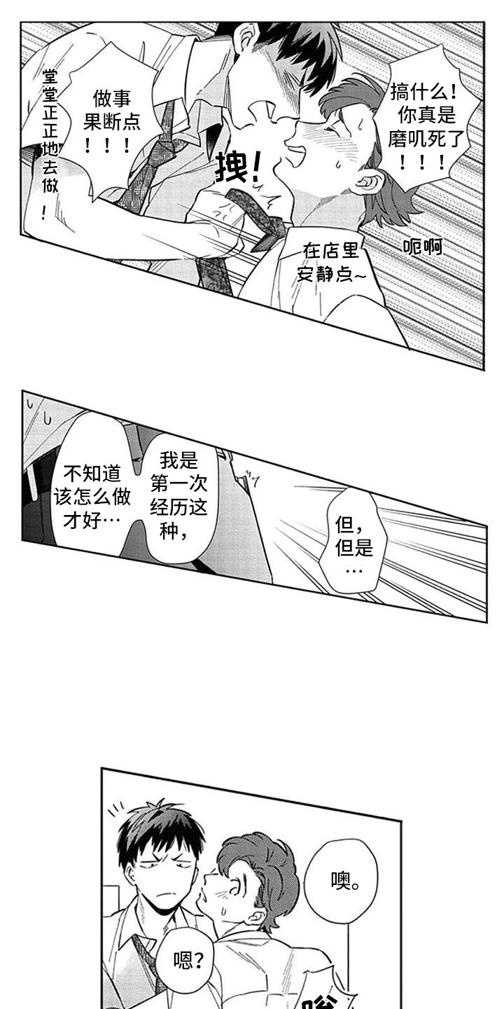 第19章：意见11