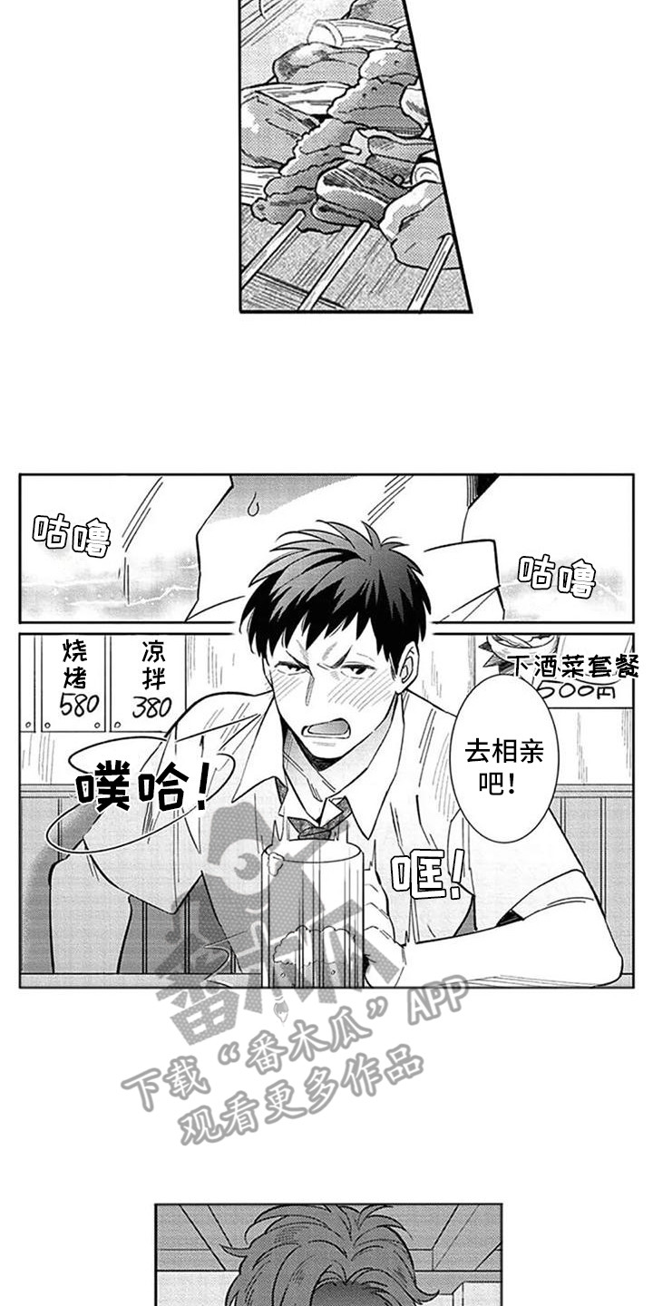 第18章：犹豫不决13