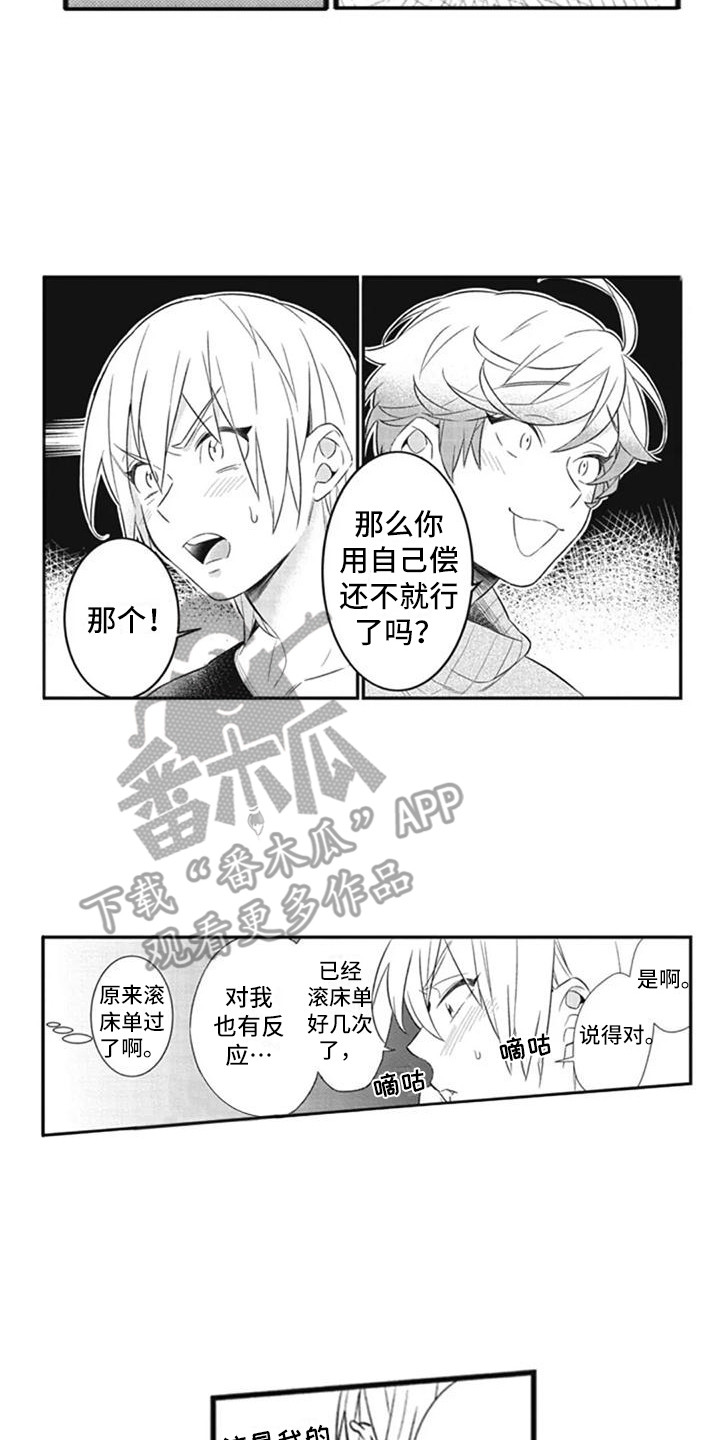 第9章：建议9