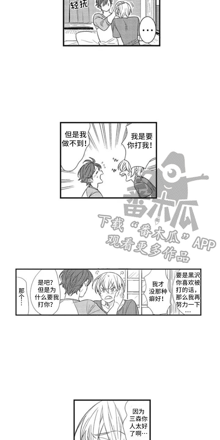 第5章：失业了8