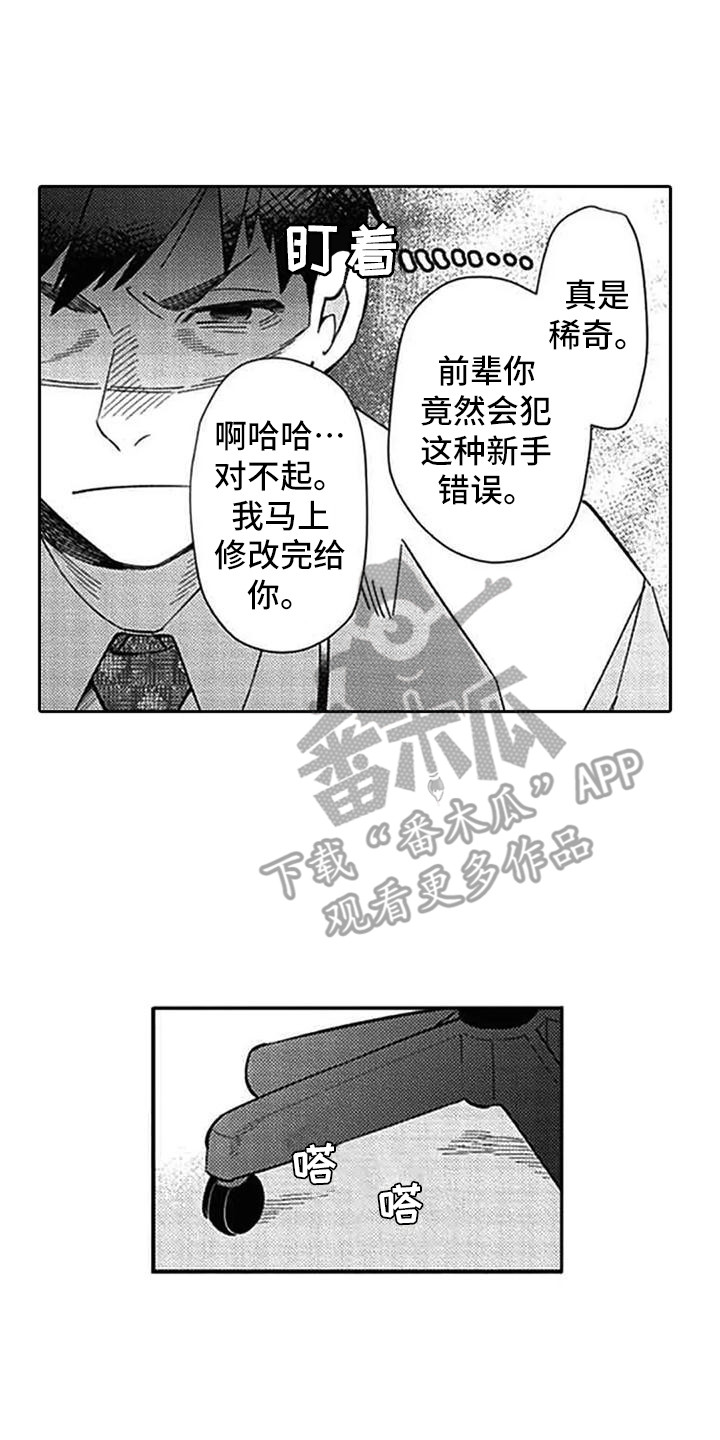 第17章：心情不好11
